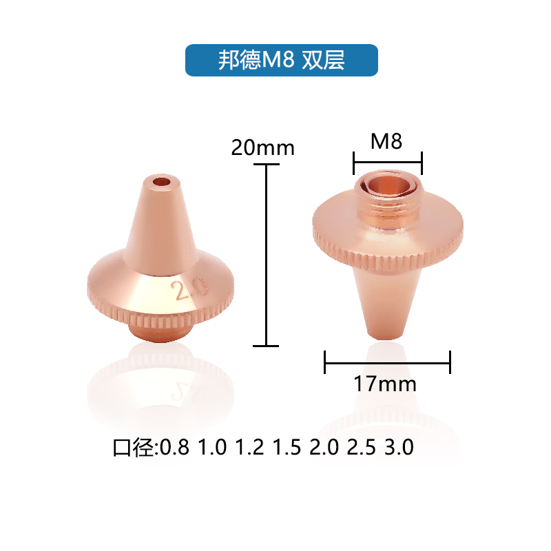 Bodor M8 Nozzle · Double