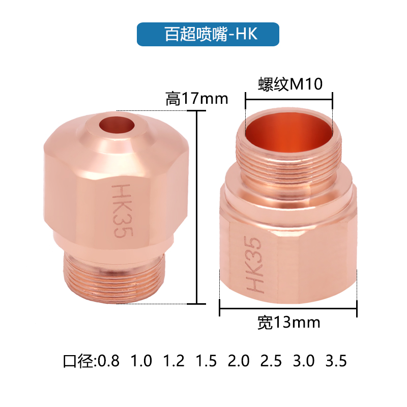 Bystronic Nozzle Type HK