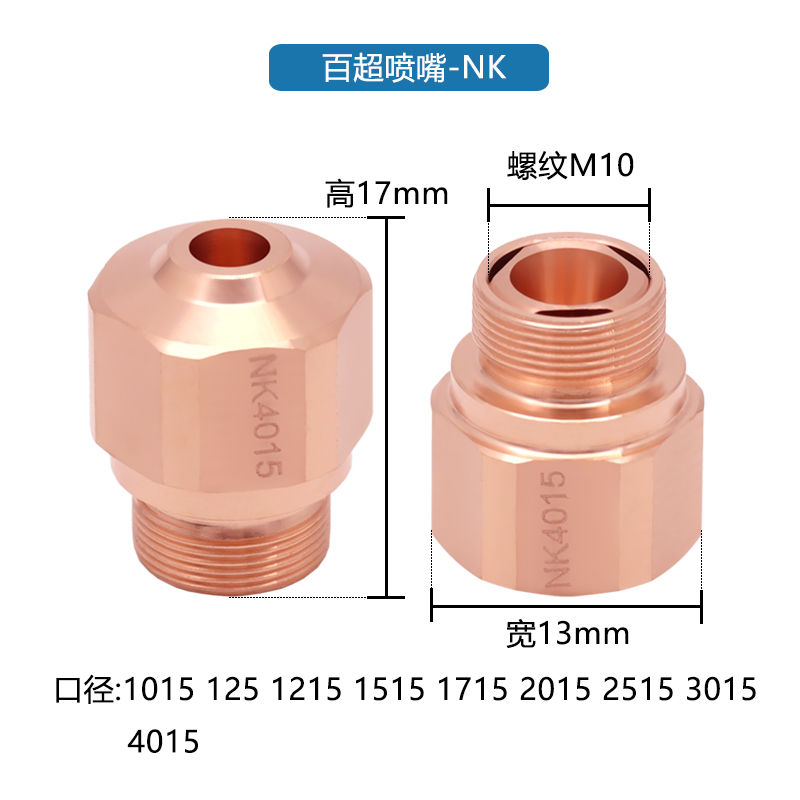 Bystronic Nozzle Type NK