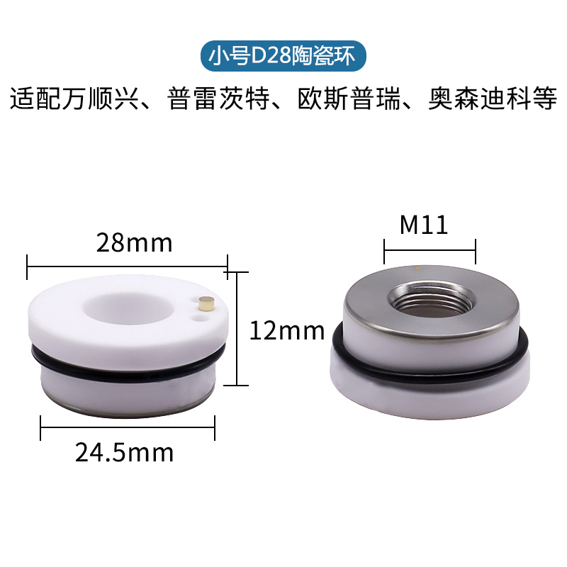 Ceramic Ring D28 (WSX / Precitec / OSPRI)