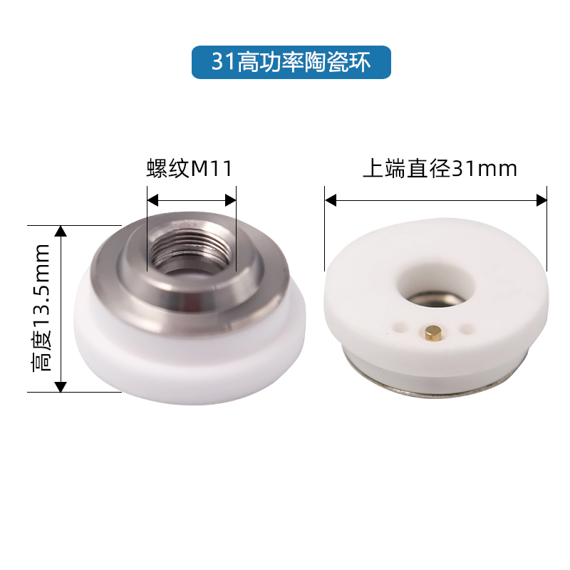 High-Power Ceramic Ring D31