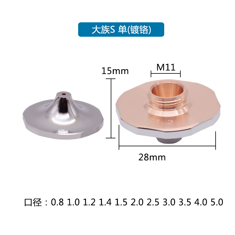 Han's S Nozzle · Single (Chrome)