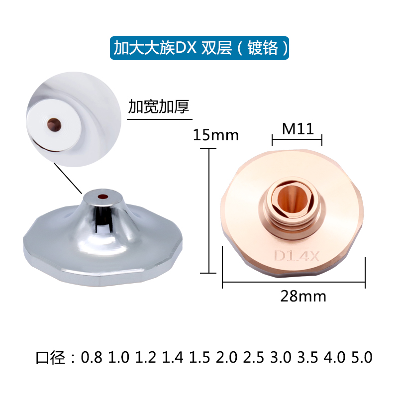 Han's DX Nozzle · Double (Widened, Chrome)