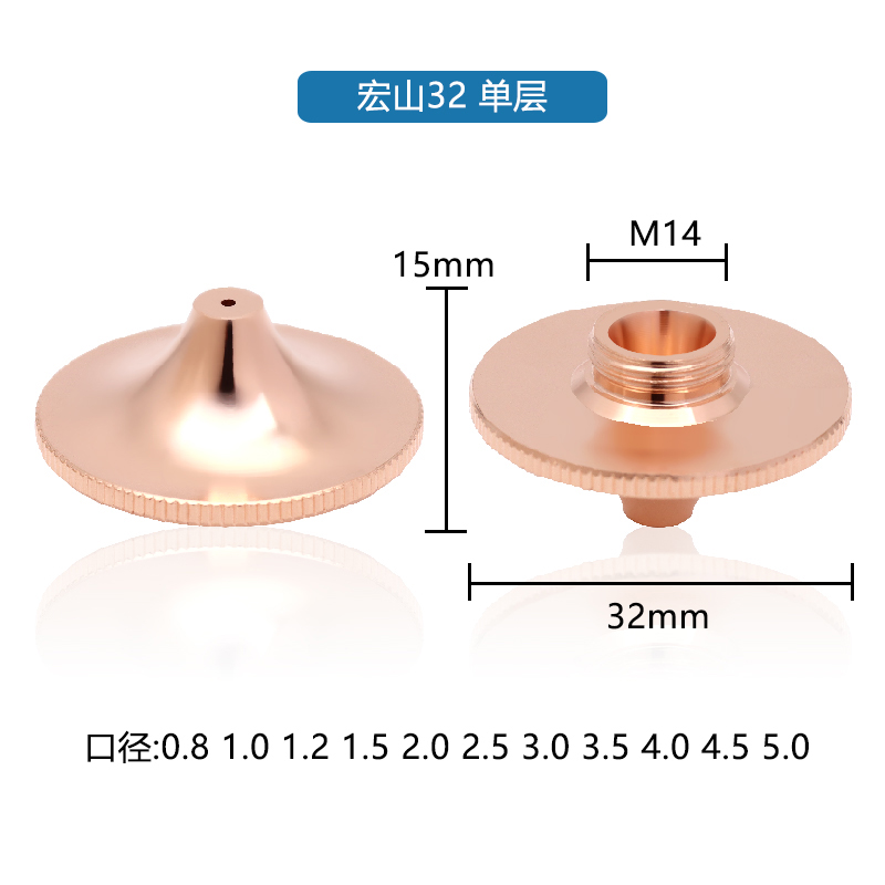 HSG 32 Nozzle · Single