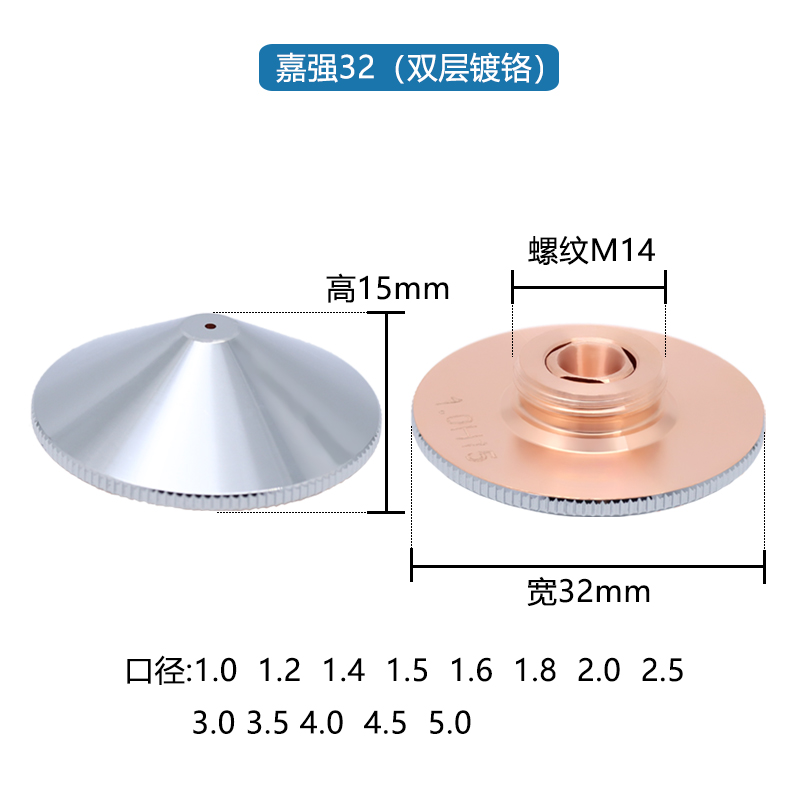 JQ 32 Nozzle · Double (Chrome)
