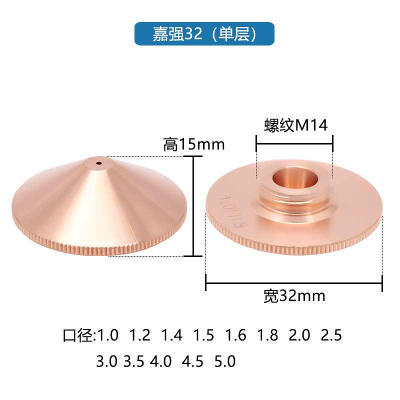 JQ 32 Nozzle · Single