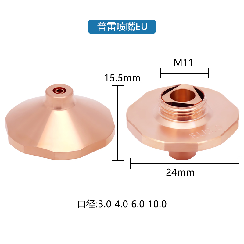 Precitec Nozzle EU