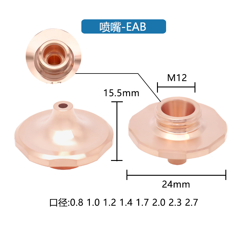 Trumpf Nozzle EAB