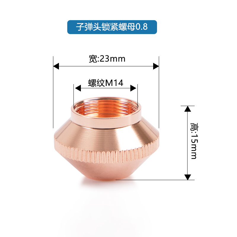 Bullet Nozzle Lock Nut 0.8
