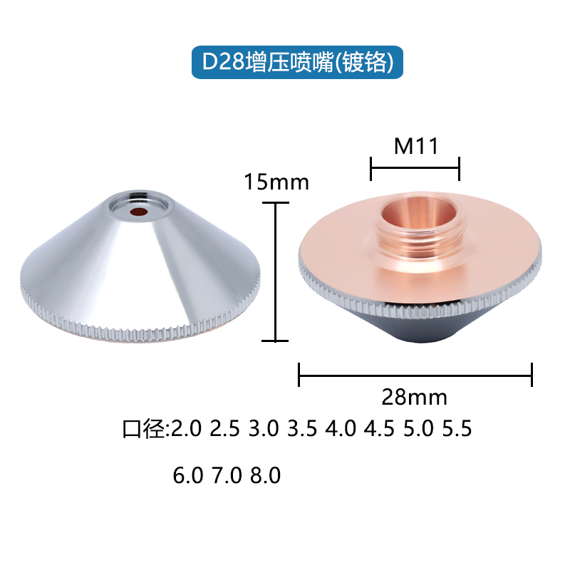 D28 Boost Nozzle (Chrome)