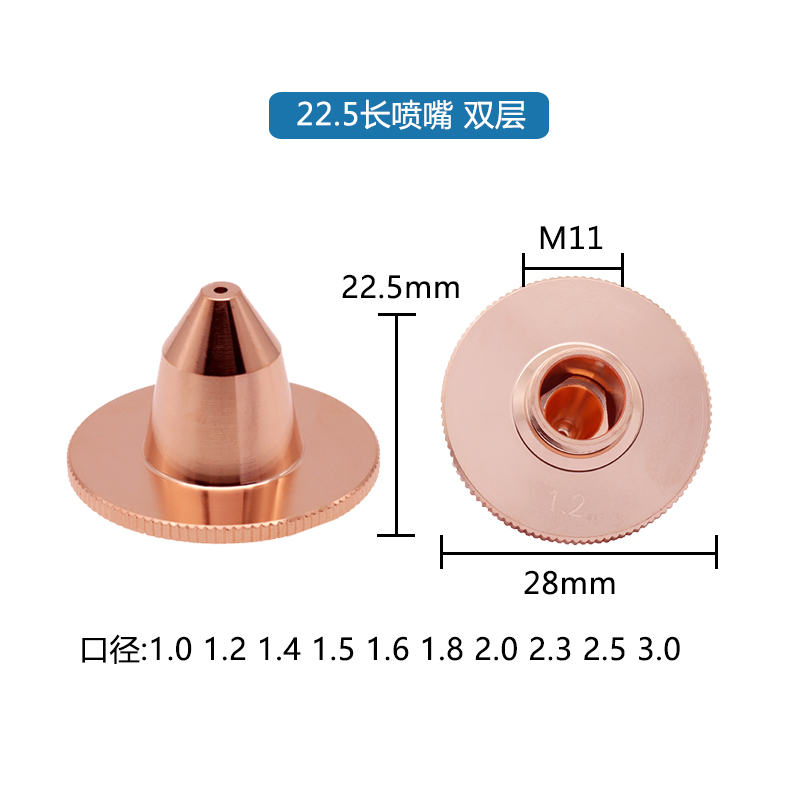22.5 Long Nozzle · Double