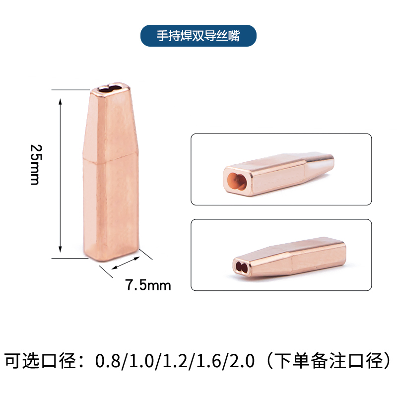 Dual Wire Guide Tip (Handheld Welding)